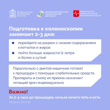 Колоноскопия квадрат 06