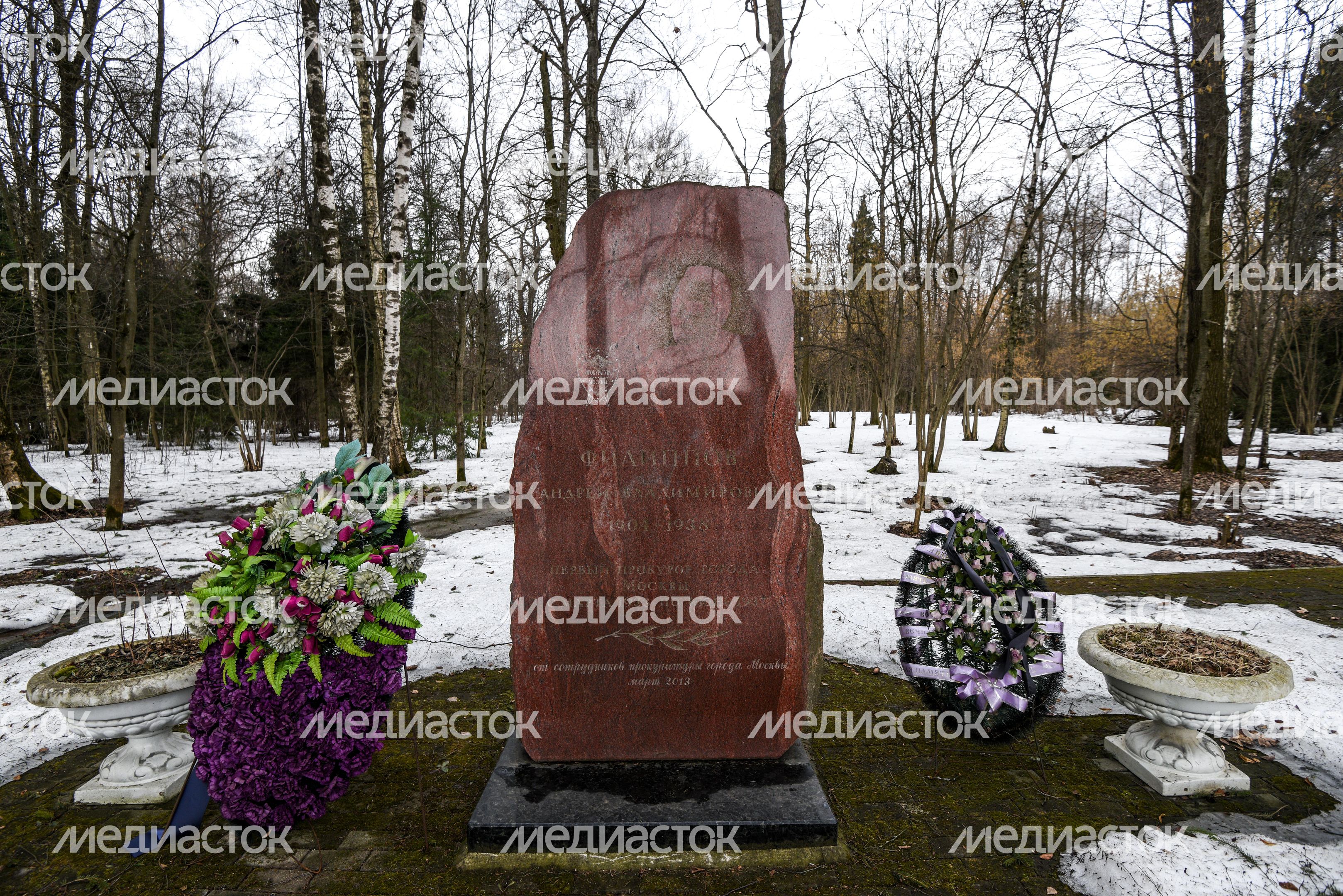 Спецобъект «Коммунарка»