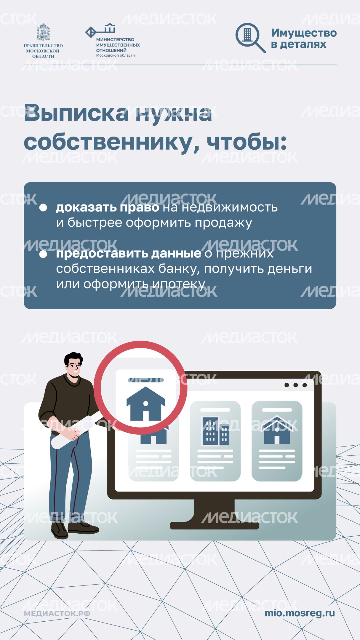 Выписка о переходе прав на объект 2026 Вертикаль 03 Выписка о переходе прав на объект 2026 Вертикаль 03