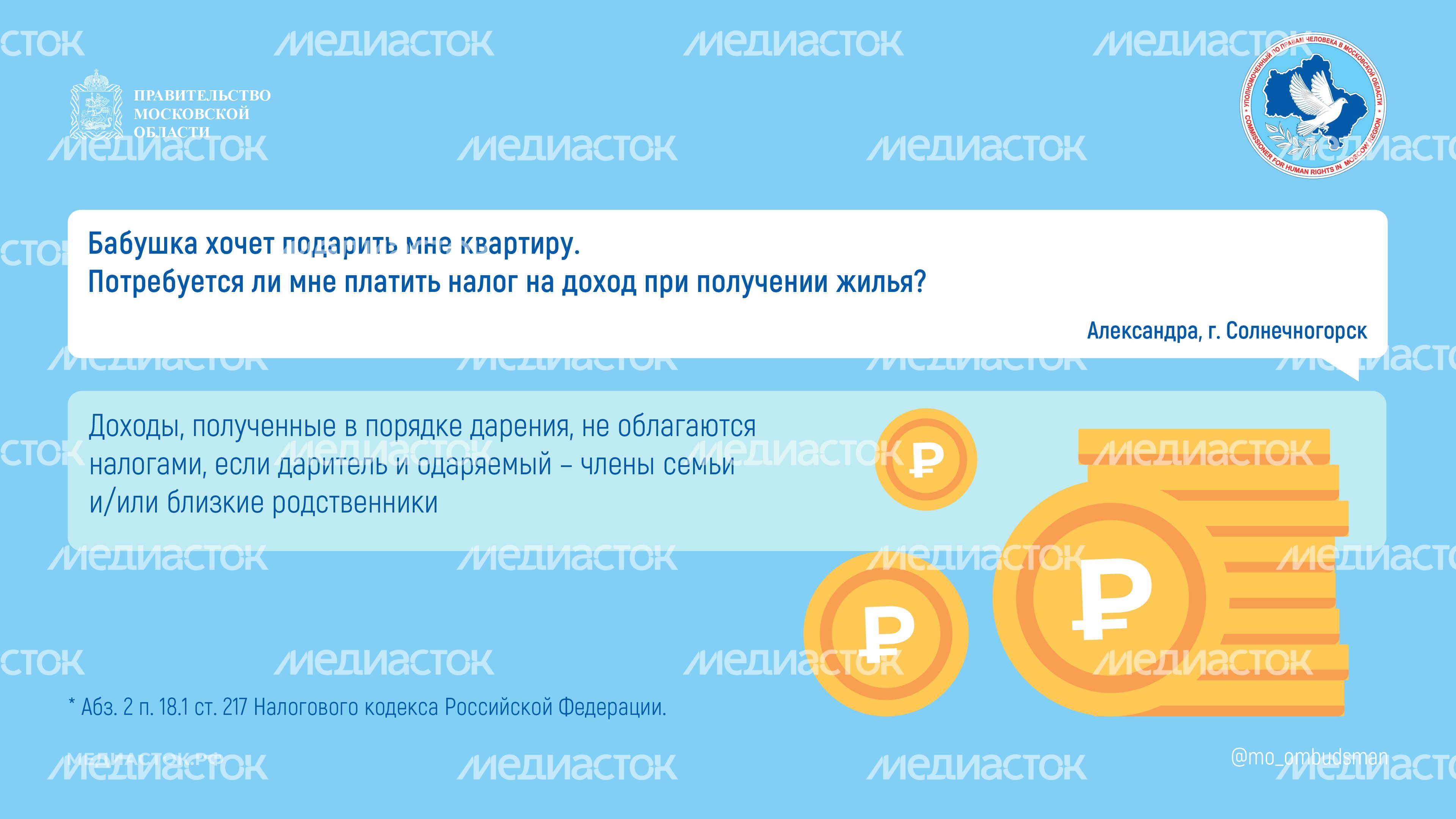 Вопрос-ответ (возврат товара, дарение) горизонталь 03 Вопрос-ответ (возврат товара, дарение) горизонталь 03