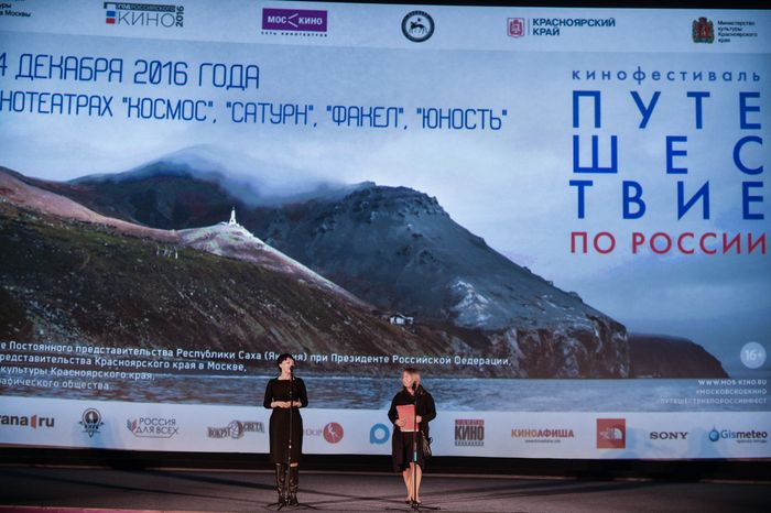 Фестиваль «Путешествие по России»