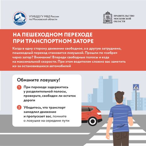 дорожные ловушки_часть 2_квадрат-08.png