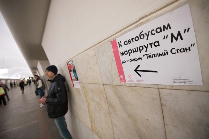 Компенсационные автобусы «М» на участке Калужско-Рижской линии метро