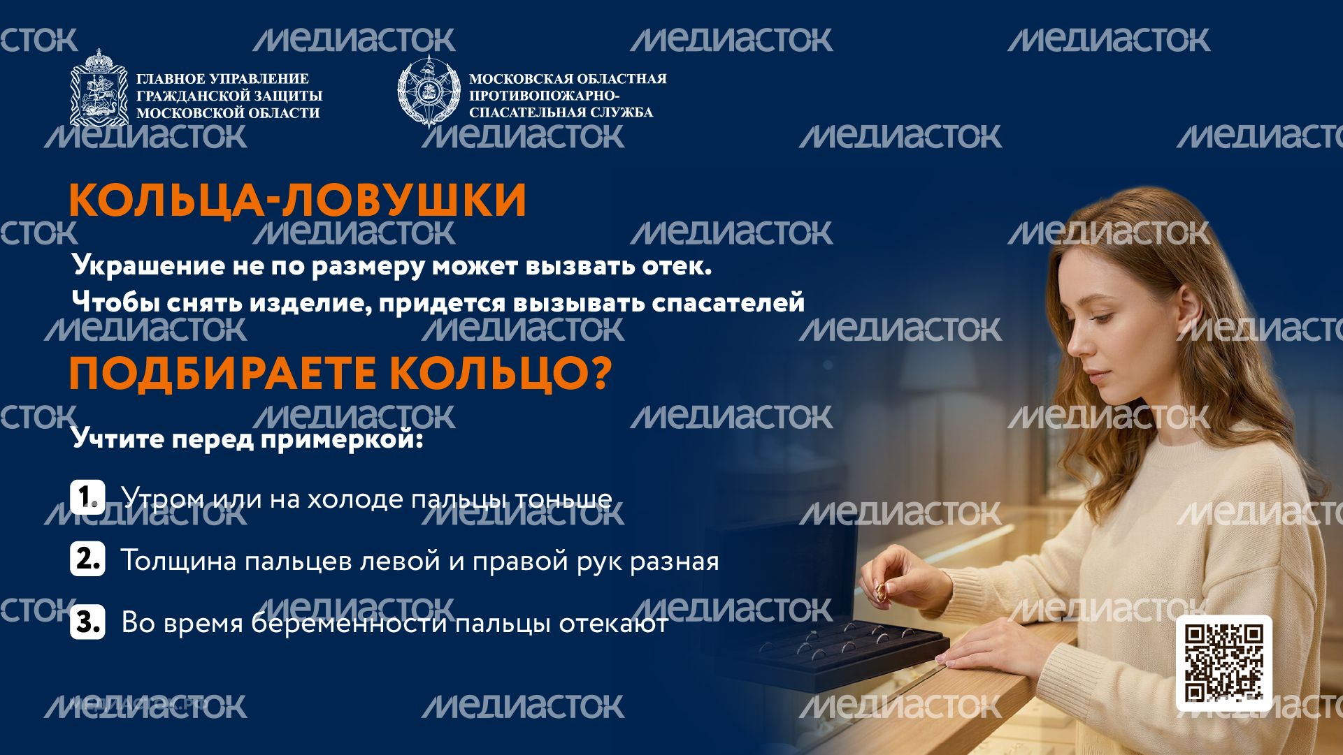 Кольца-ловушки горизонталь 03 Кольца-ловушки горизонталь 03