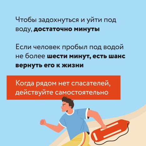 ЧП на пляже