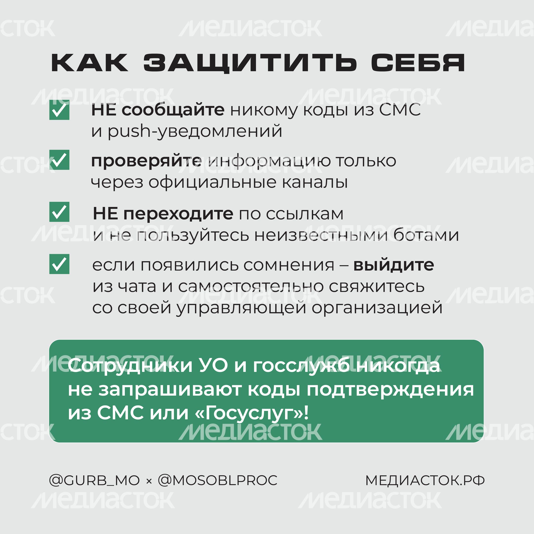 Добавили в чат дома Квадрат 05