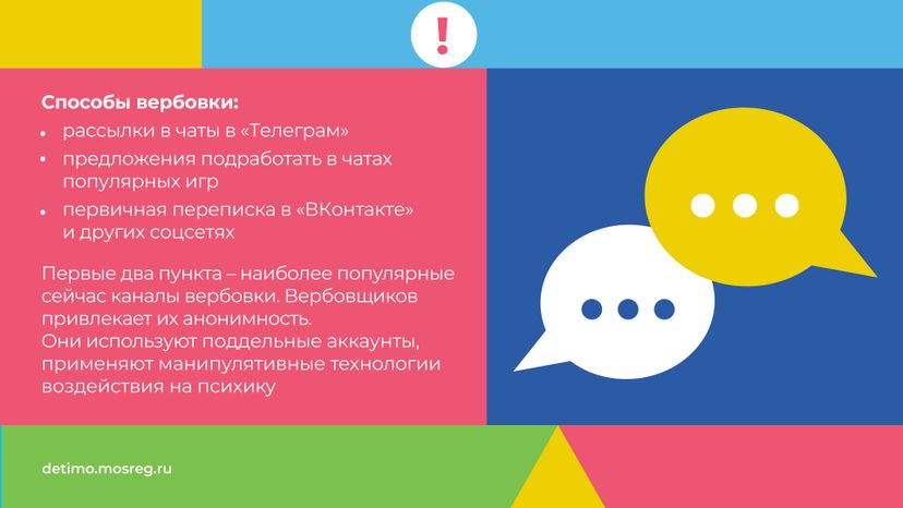 Вербовка_горизонталь_04.jpg