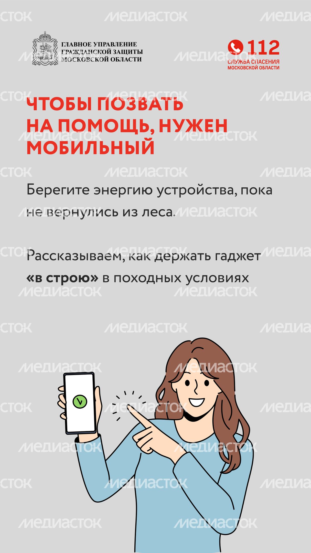 Как не остаться без связи в лесу-вертикаль-02