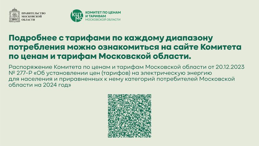 электричество горизонталь 10