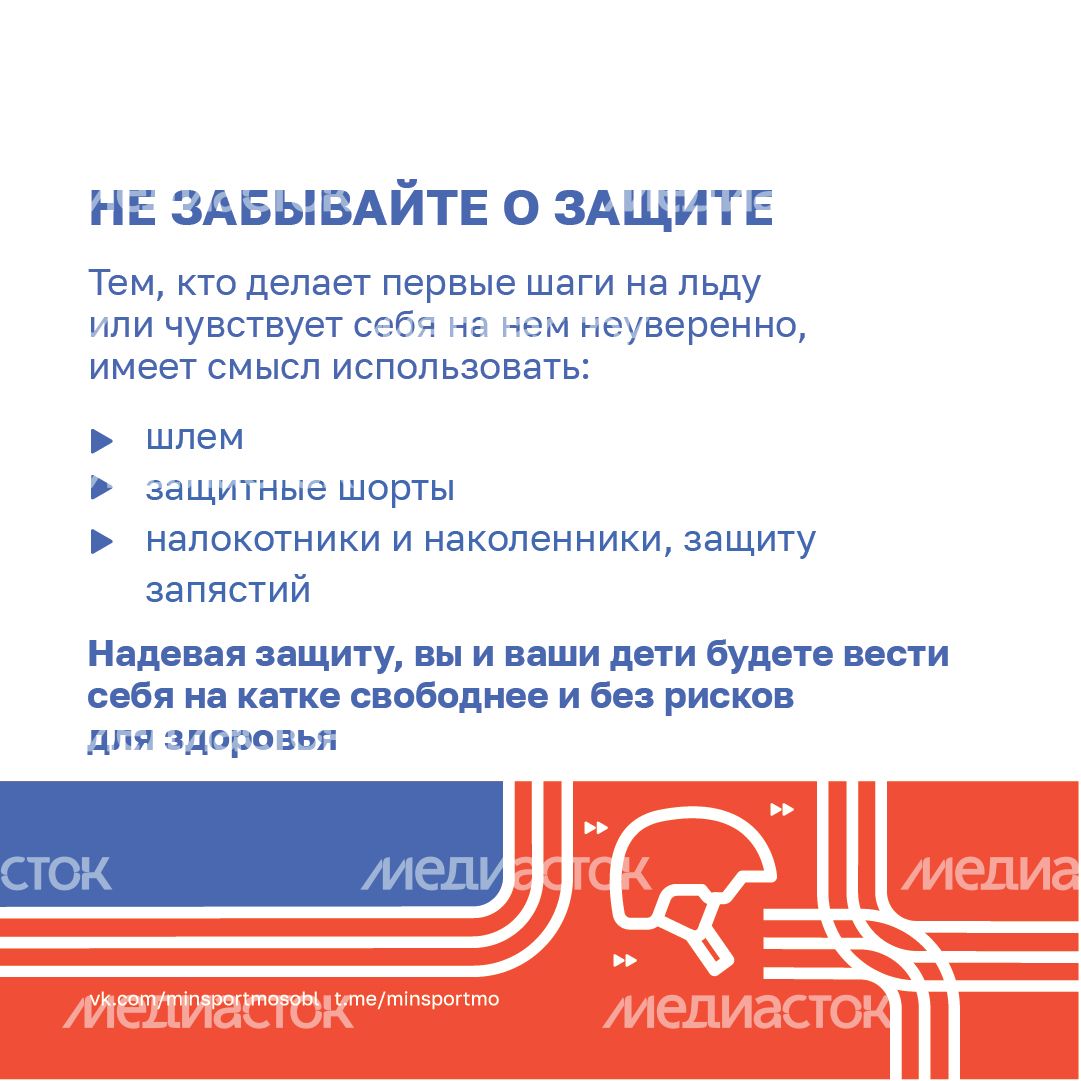 Выбираем коньки-квадрат-10.jpg
