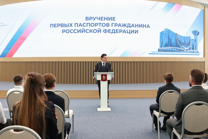 Андрей Воробьев вручил паспорта юным жителям Подмосковья