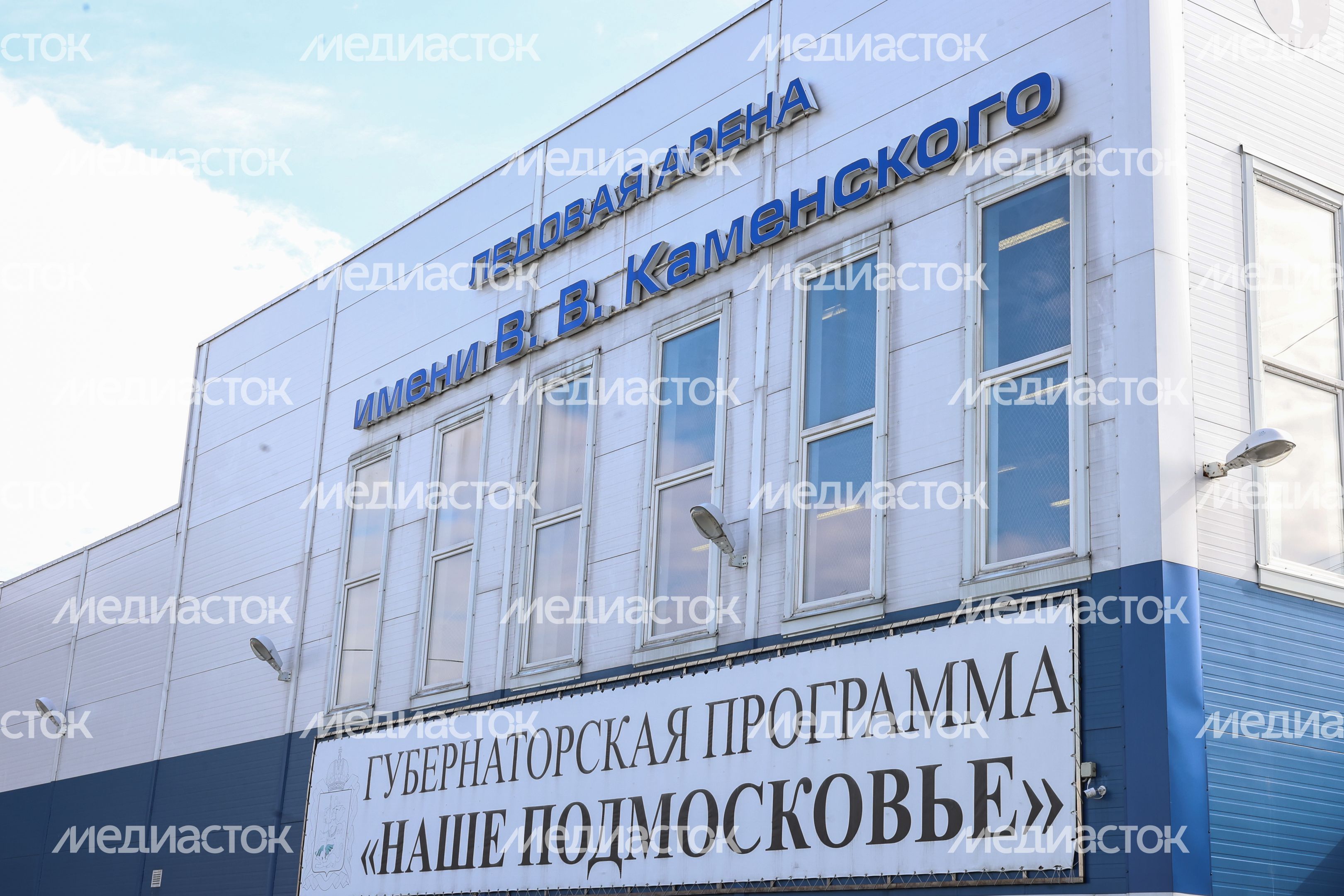 Ледовый дворец "Химик" в Воскресенске Ледовый дворец "Химик" в Воскресенске