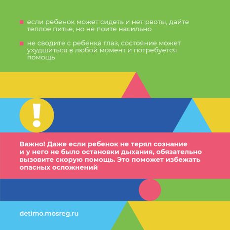 Квадрат первая помощь при утоплении 09.jpg