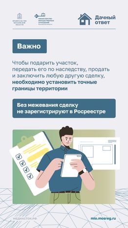 ТОП-3 вопроса продавцу дачи вертикаль 03