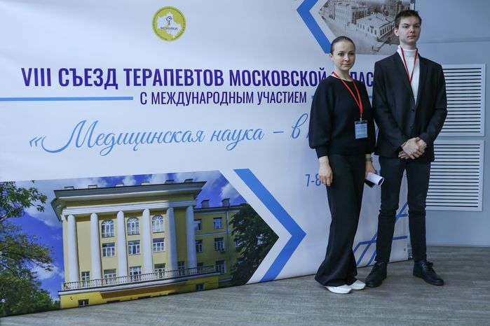 VIII Съезд терапевтов и врачей смежных специальностей Московской области начал работу