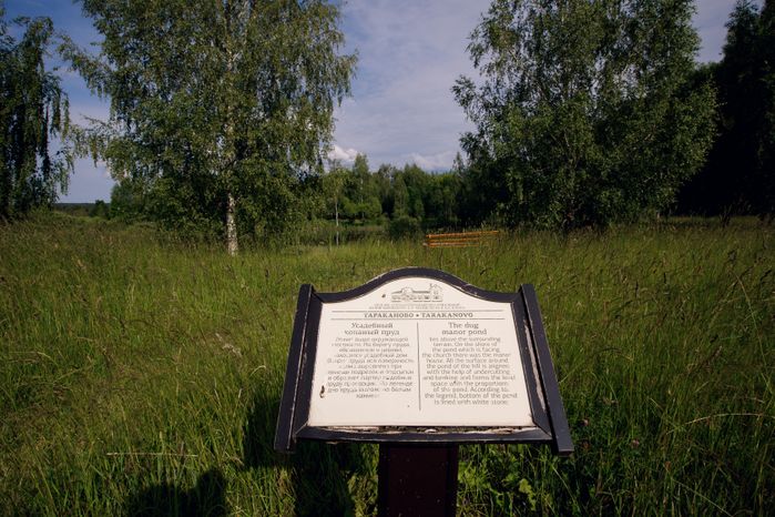 Усадьба капитана И.В. Тараканова