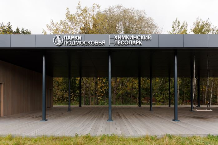Вход в осенний Химкинский лесопарк