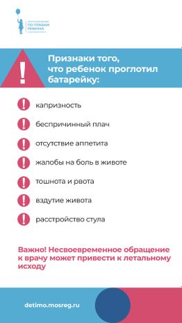 осторожно, батарейки