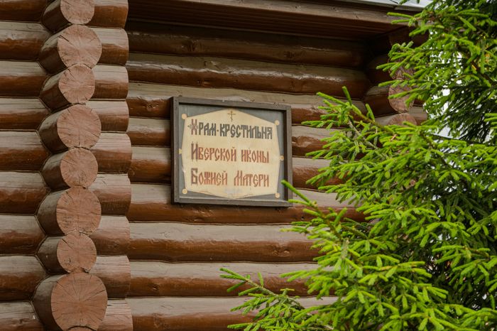 Иверская церковь