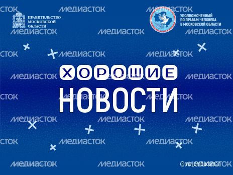 Хорошие новости баннер 463 на 347 01