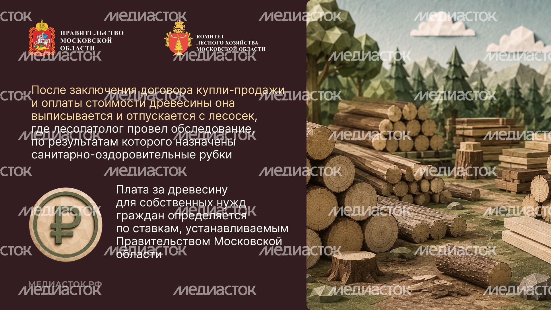 Как заготовить древесину горизонталь 09