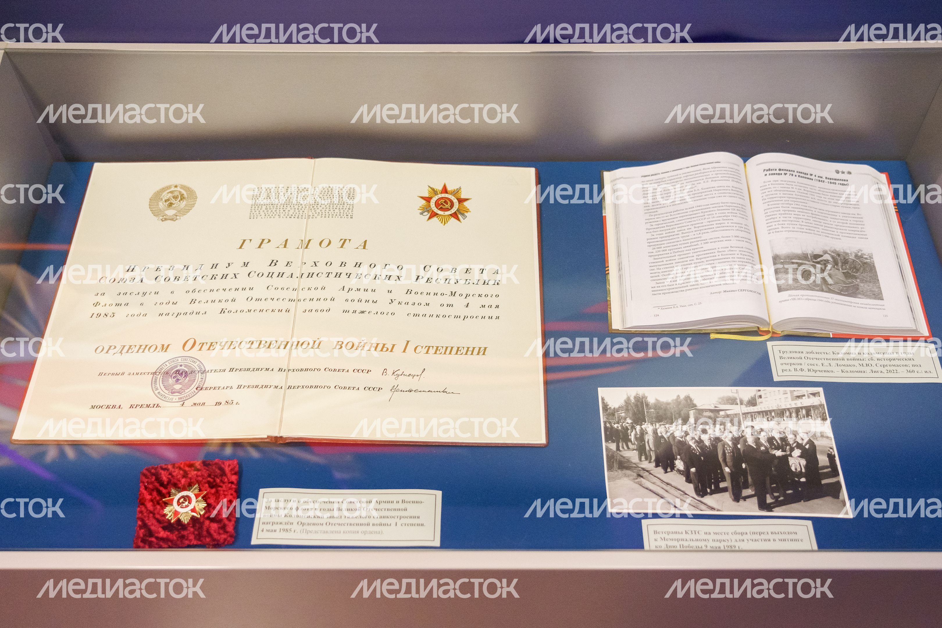 Музей боевой славы в Коломне Музей боевой славы в Коломне