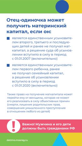 Льготы и социальные гарантии-вертикаль-10.png