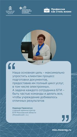 Вертикаль-Герасимчук.png