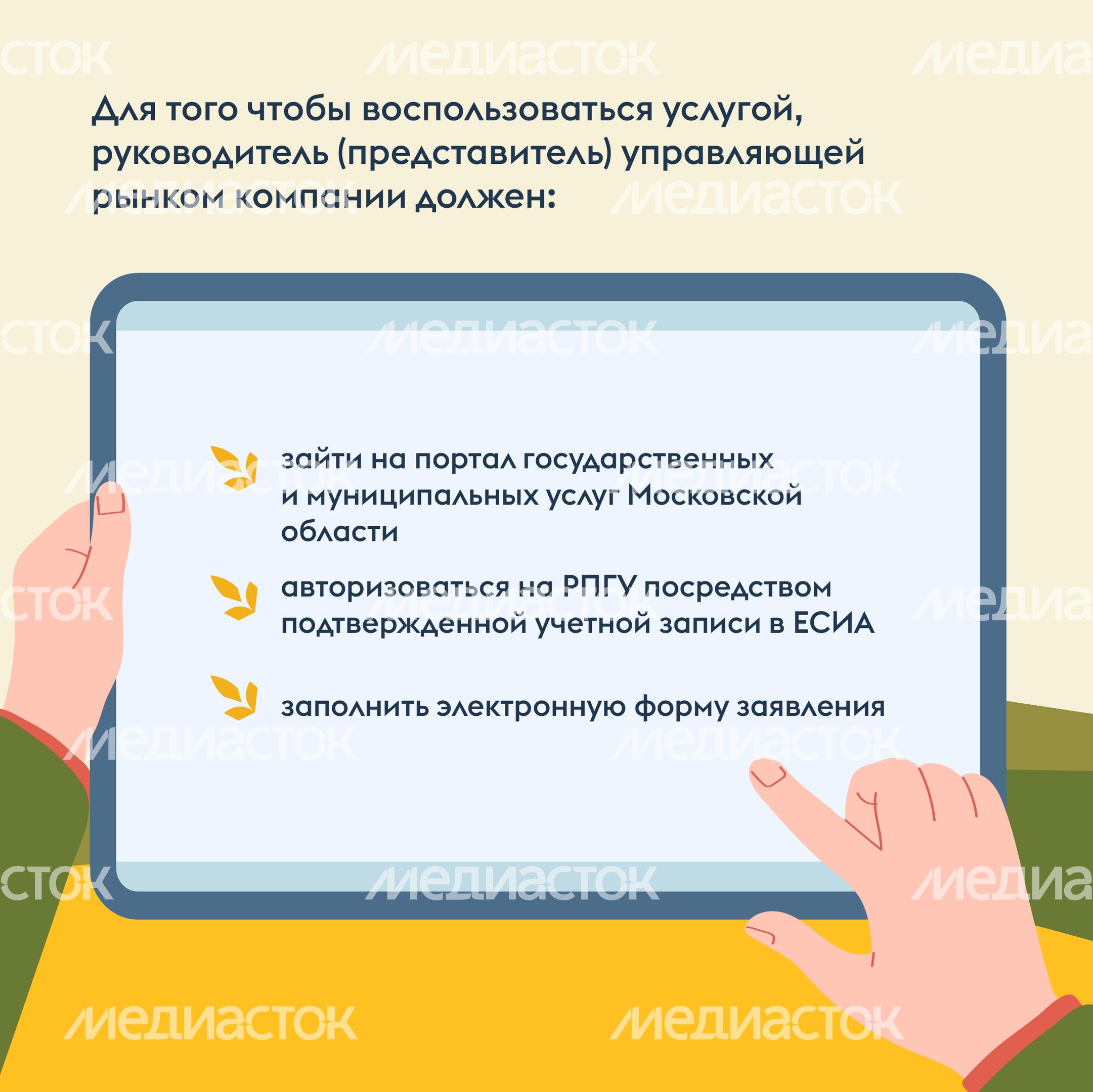 Онлайн-разрешение на рынок-2024_Квадрат-06