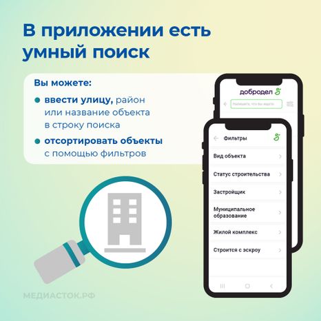 Подмосковные стройки квадрат 04