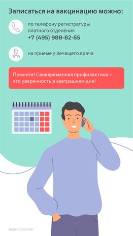Вакцинация в Центре СПИД вертикаль 09
