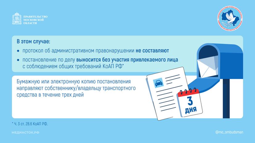 Как оспорить постановление о нарушении ПДД Горизонталь 02