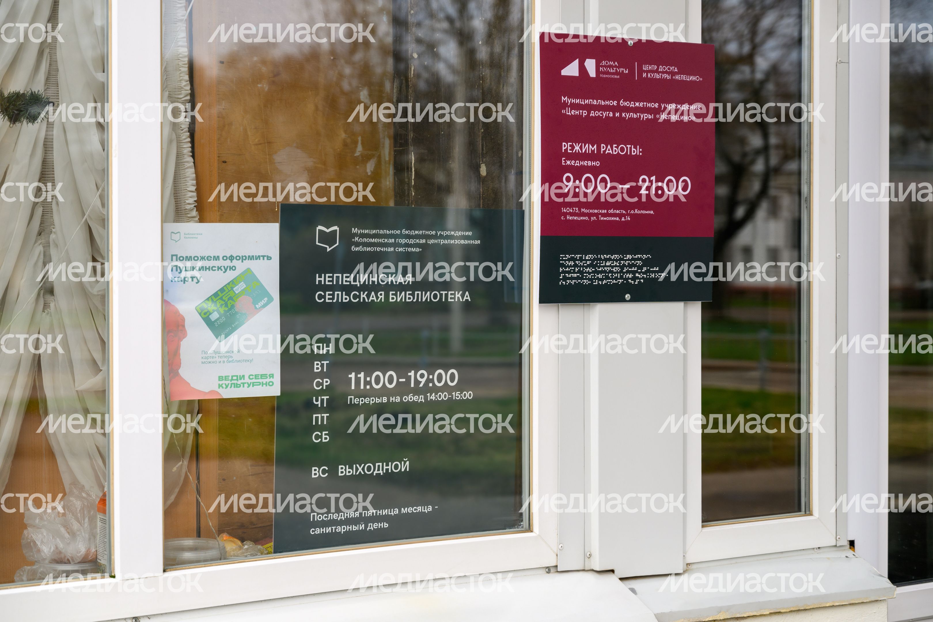 Непецинская сельская библиотека после ремонта в округе Коломна Непецинская сельская библиотека после ремонта в округе Коломна
