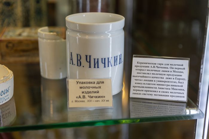 Музей упаковки и дизайна