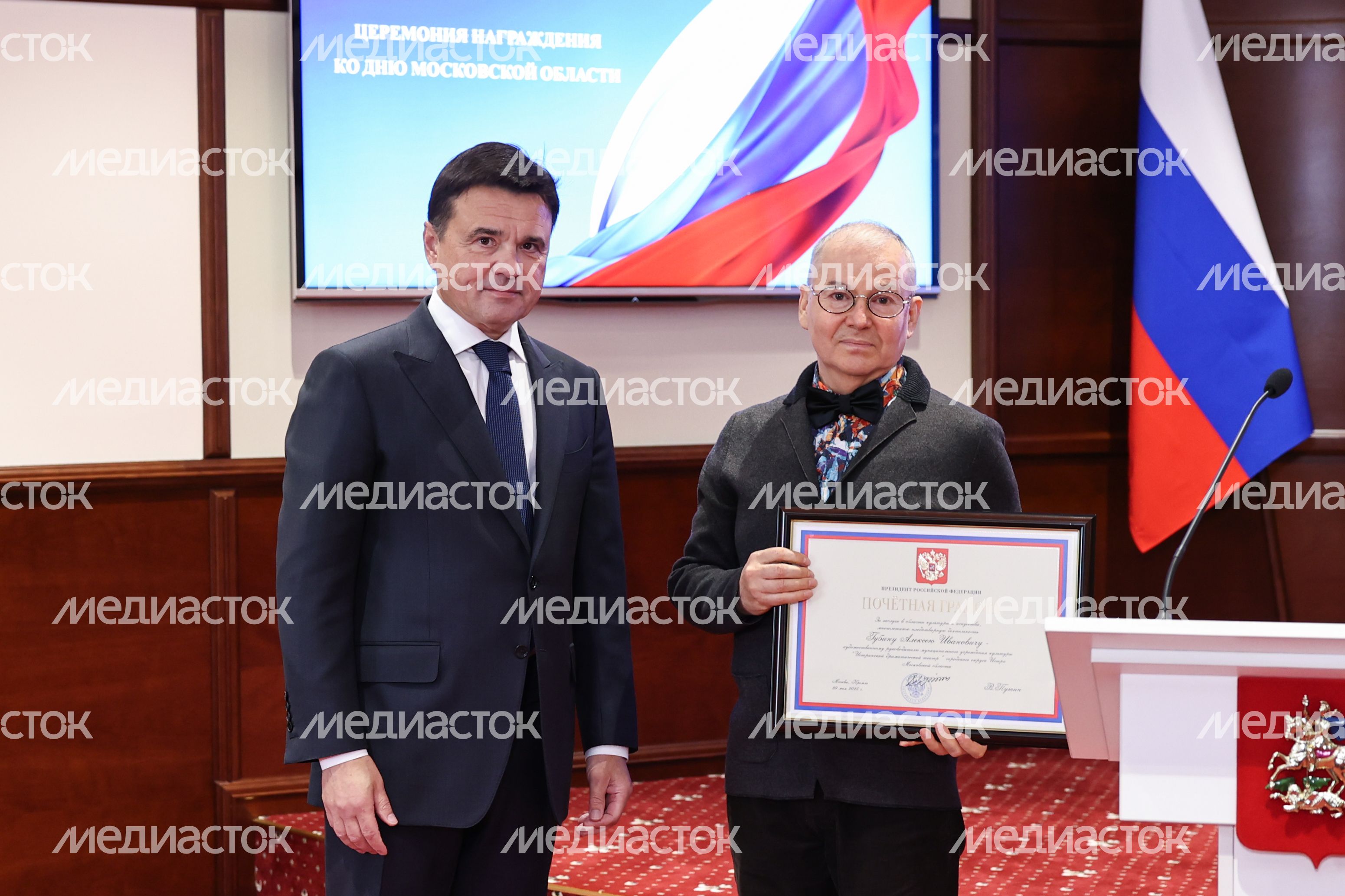 Андрей Воробьев поздравил жителей региона с Днем Московской области Андрей Воробьев поздравил жителей региона с Днем Московской области
