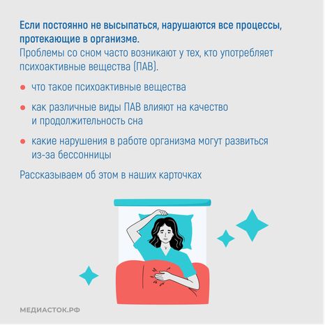 Расстройство сна квадрат 02