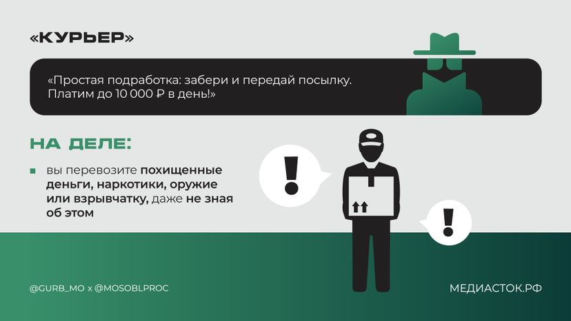 Вербовка горизонталь 02