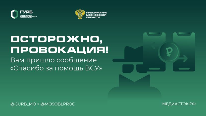 Осторожно, провокация горизонталь 01