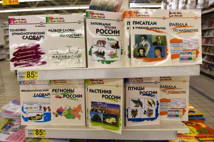 Школьники и их родители готовятся к 1 сентября в московском регионе