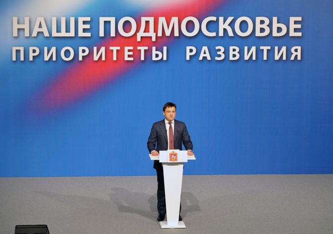 Послание Андрея Воробьева жителям Подмосковья