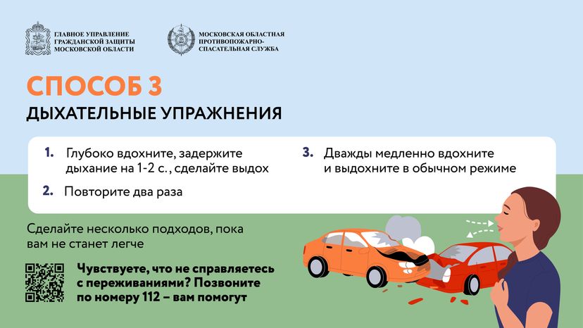 самопомощь горизонталь 04