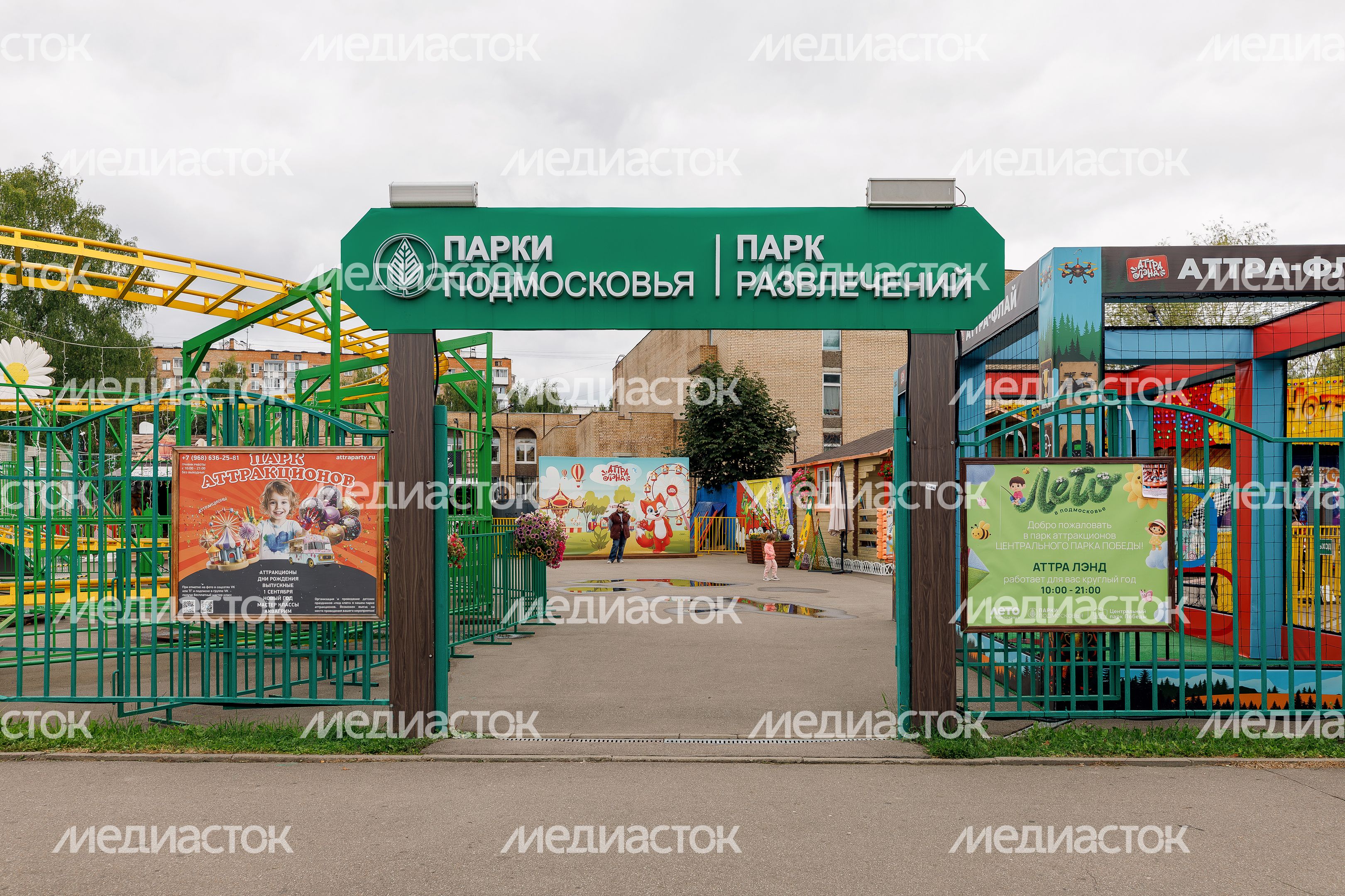 Парк развлечений в Центральном парке культуры и отдыха Долгопрудного летом (Городском парке) Парк развлечений в Центральном парке культуры и отдыха Долгопрудного летом (Городском парке)