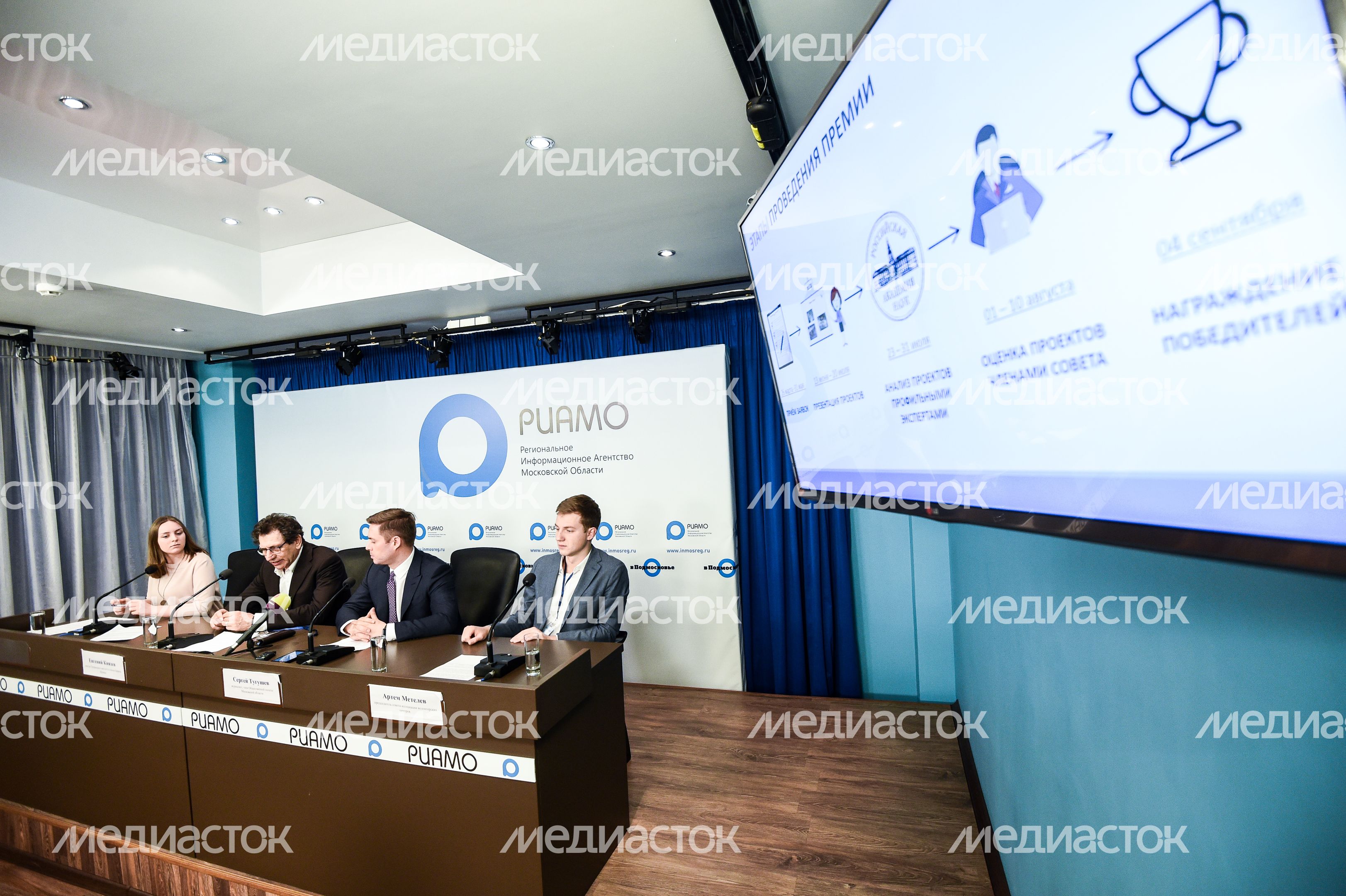 Пресс-конференция о старте ежегодной премии Губернатора Московской области Наше Подмосковье