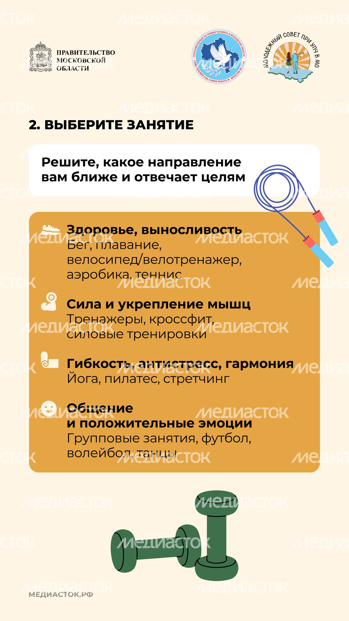 Как начать заниматься спортом вертикаль 03