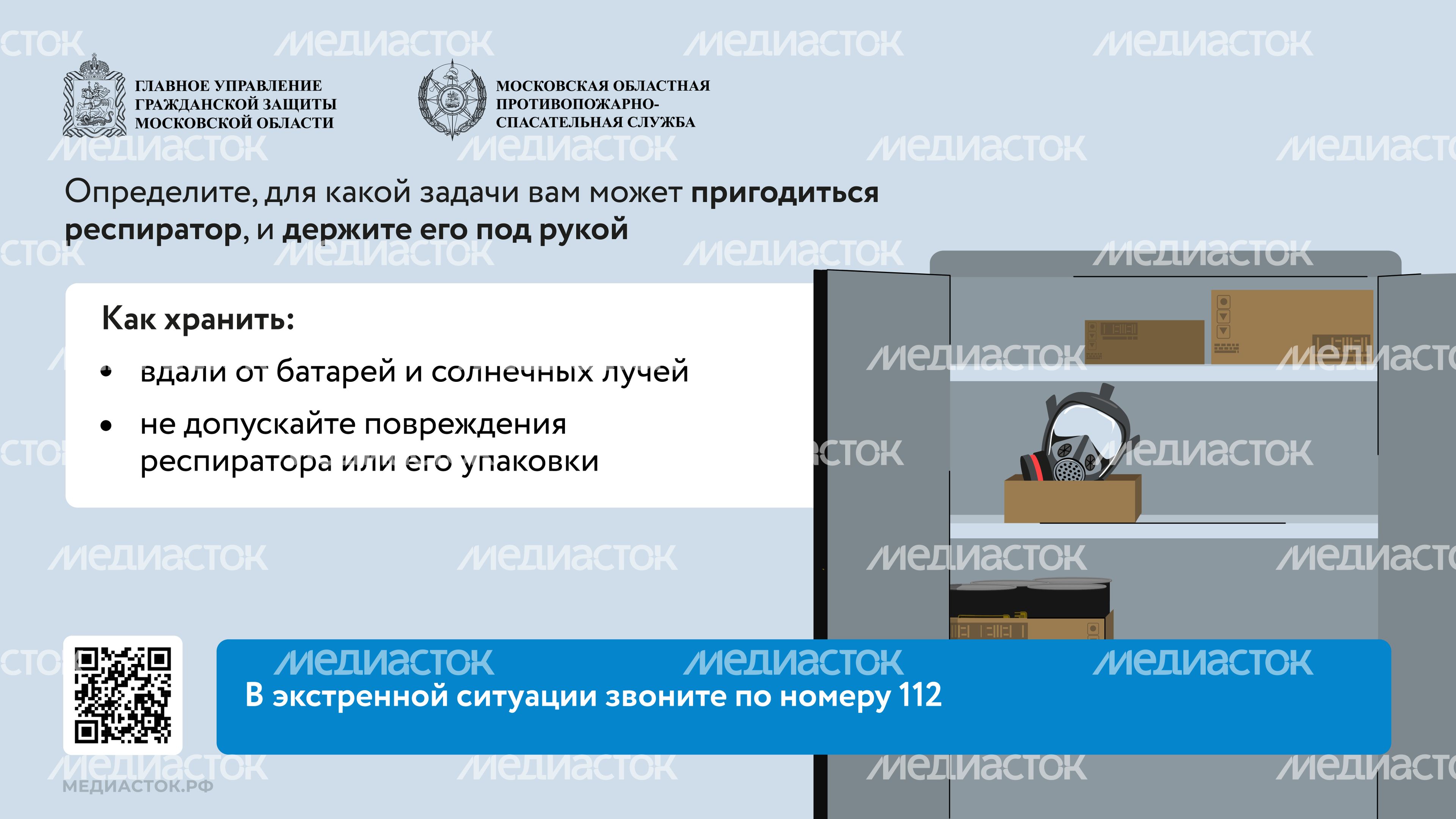 респиратор горизонталь 03 респиратор горизонталь 03