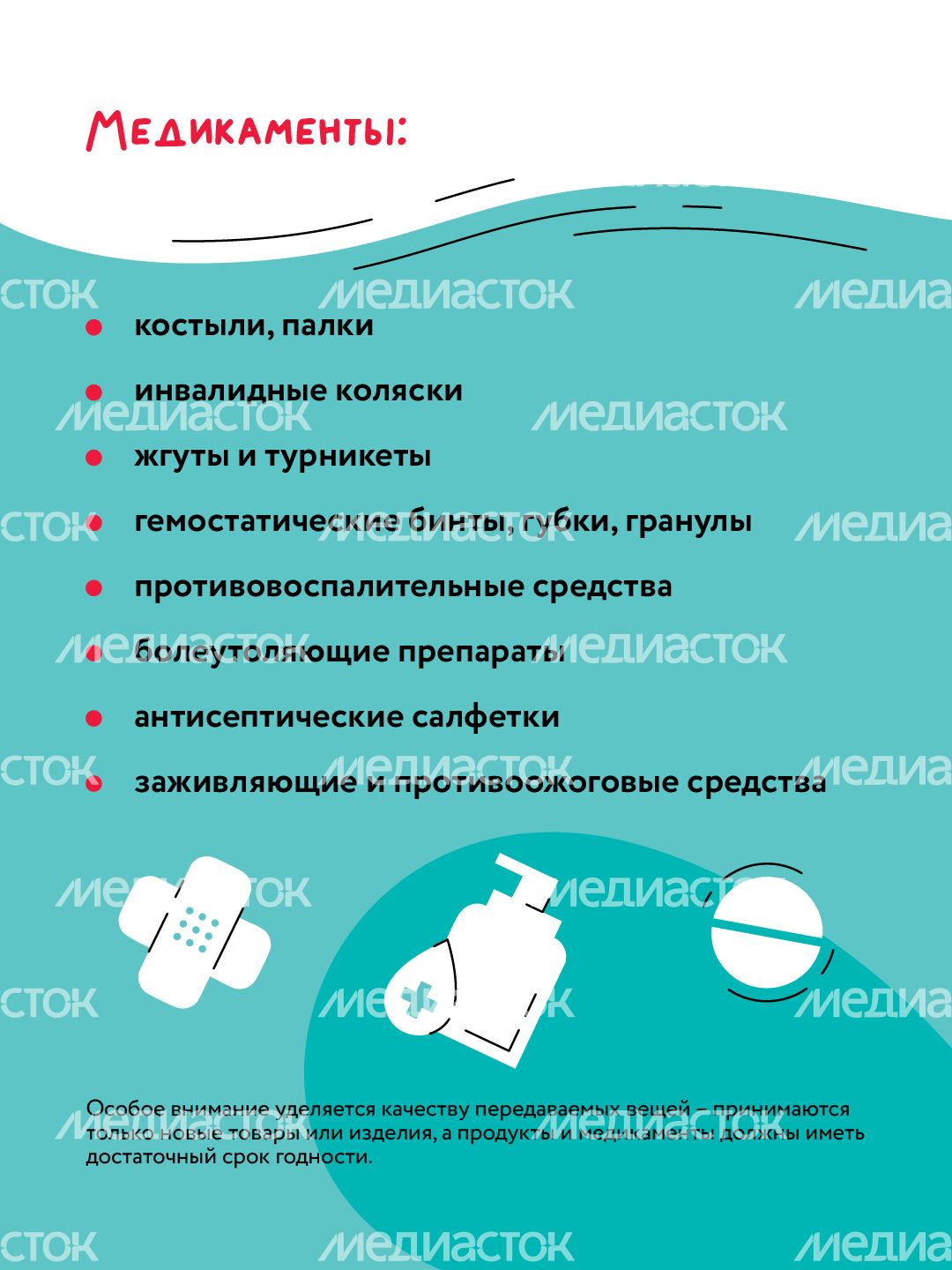Специальный сбор 1080х1440 08 Специальный сбор 1080х1440 08