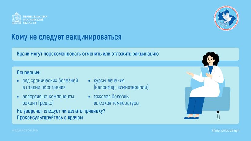 Вакцинация горизонталь 06