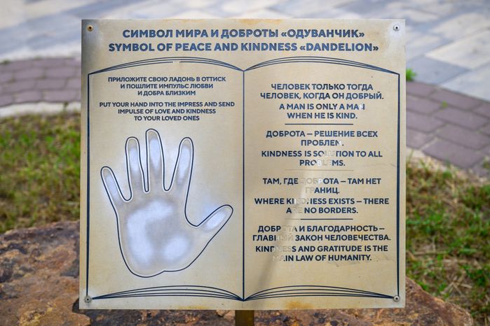 Интерактивный арт-объект «Одуванчик» в сквере у железнодорожной станции «Гжель» в Раменском округе