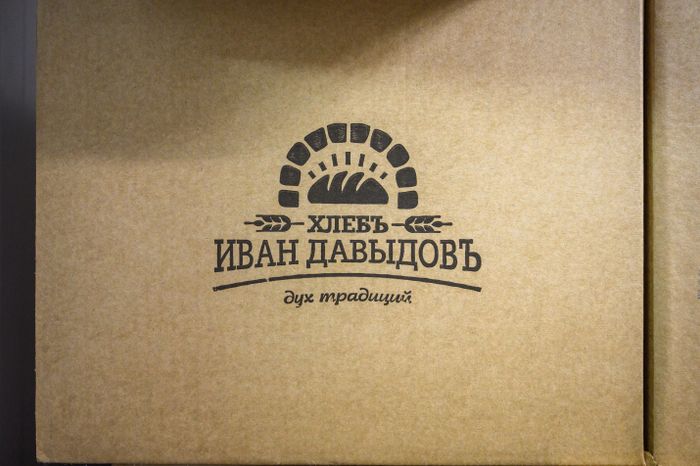 Производство бездрожжевого хлеба в компании «Хлебъ Иван Давыдовъ» из Каширы
