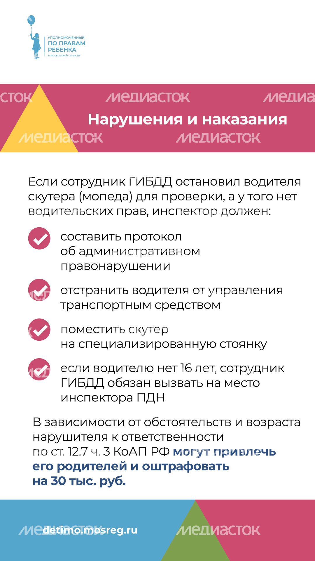скутер